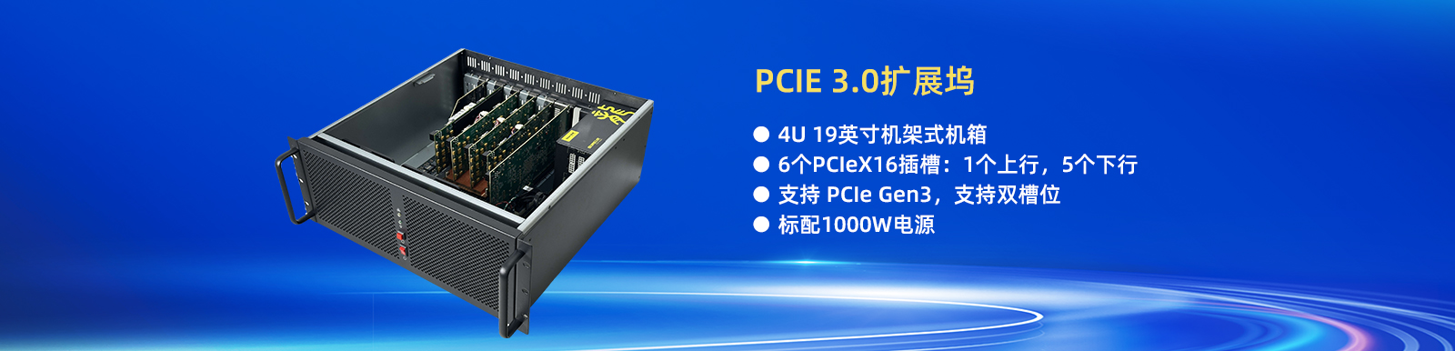 PCIE扩展坞